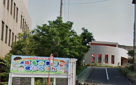 春の町保育園の画像