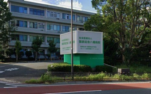 製鉄記念八幡病院 代表の画像