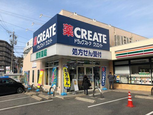 クリエイトＳ・Ｄ 名古屋星が丘店の画像