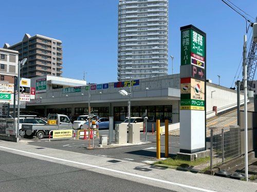 業務スーパー 草津駅前店の画像