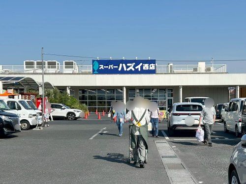 スーパーハズイ西店の画像
