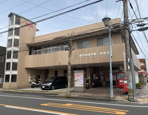 鹿児島西伊敷三郵便局の画像