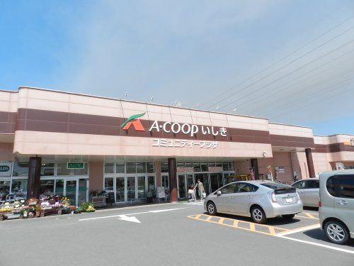 Aコープいしき店の画像