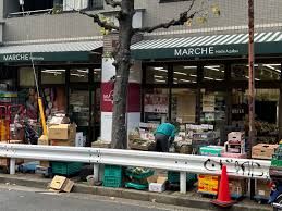 全日食チェーン マルシェ西麻布の画像