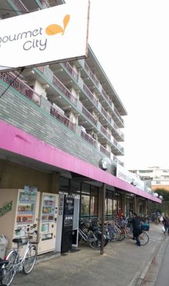 グルメシティ武蔵境店の画像