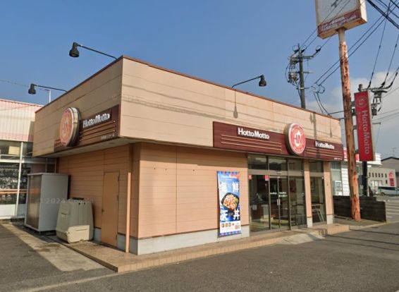 ほっともっと 小倉南インター店の画像