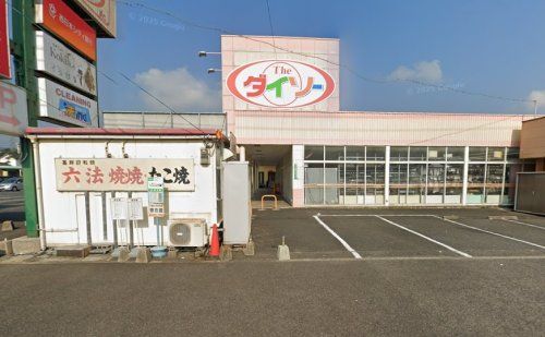 DAISO 小倉徳吉店の画像
