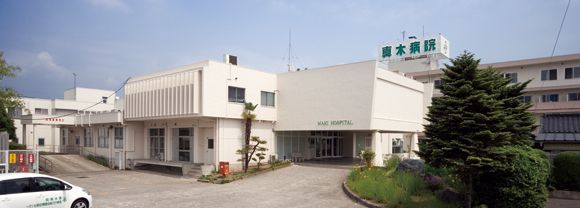 真木病院(筑縄)の画像