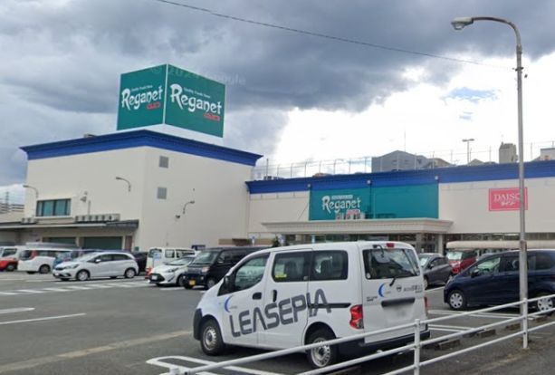 にしてつストア Reganet(レガネット)朝倉街道店の画像