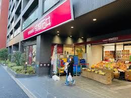 成城石井 西麻布店の画像