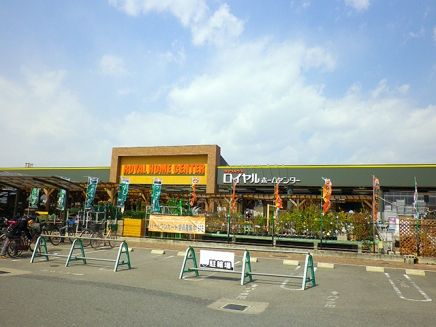 ロイヤルホームセンター　塚口店の画像