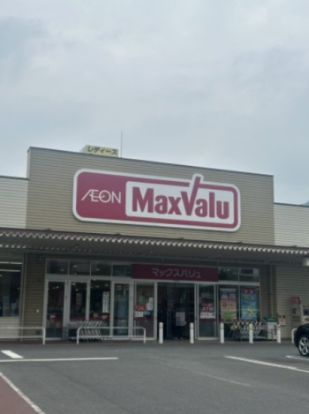 マックスバリュ 祇園店の画像