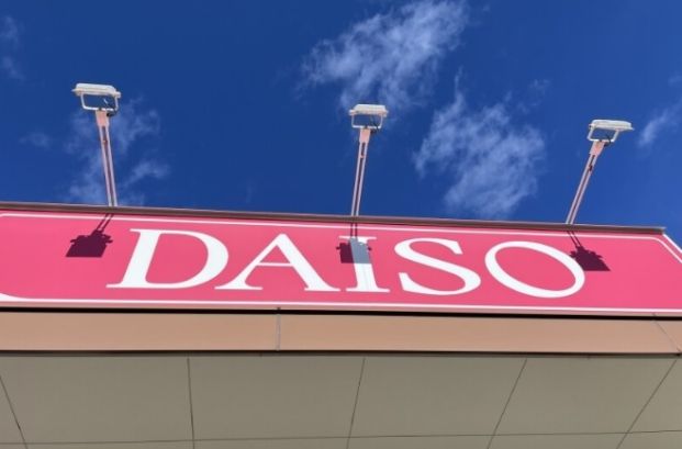 ザ・ダイソー DAISO 江別幸町店の画像