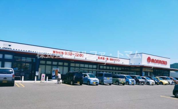 マルナカ鬼無店の画像