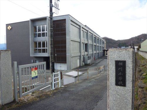 甲府市立相川小学校の画像