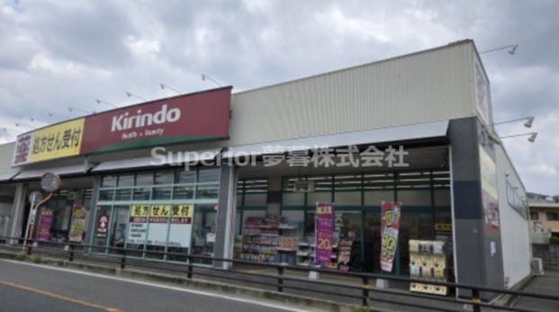 キリン堂 長岡京滝ノ町店の画像