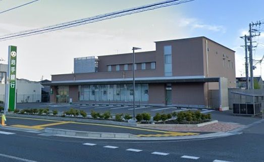 岩手銀行都南支店の画像