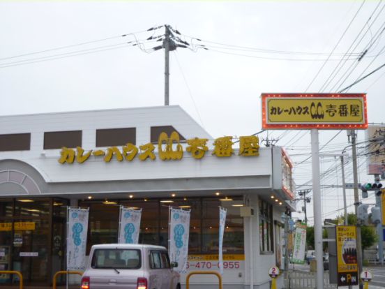 CoCo壱番屋 倉敷児島店 の画像
