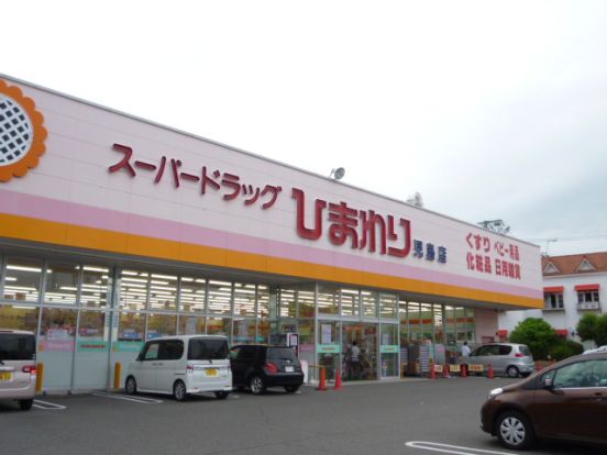 スーパードラッグひまわり児島店の画像