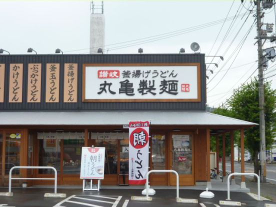 丸亀製麺児島店の画像