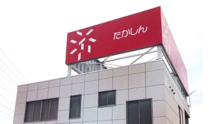高崎信用金庫の画像
