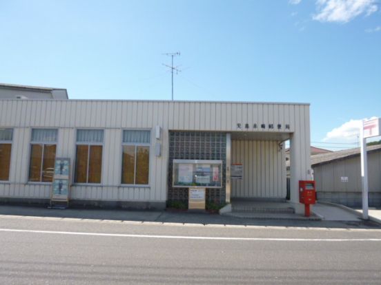 児島赤崎郵便局の画像