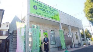 松木２丁目店の、専任の宅地建物取引士です。宜しくお願い申し上げます。