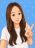 竹内 彩音
