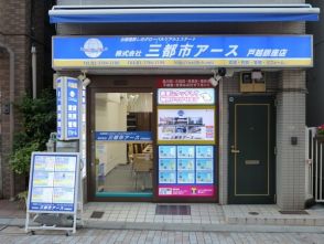 戸越銀座店の外観です。戸越銀座商店街沿いにあります。