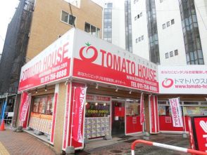 トマトハウス 麻生店