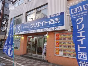 株式会社クリエイト西武 久米川駅前店 