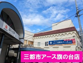 旗の台駅徒歩1分！昭和大学病院方面の駅改札出て目の前です！