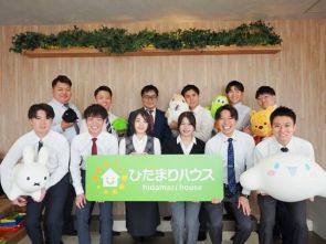 ひだまりハウス 店舗紹介